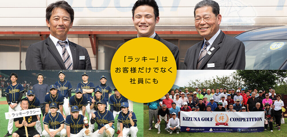 地域に根ざした「ホスピタリティ精神」で、ワンランク上の心地よさを提供